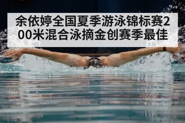 butterfly stroke swimming