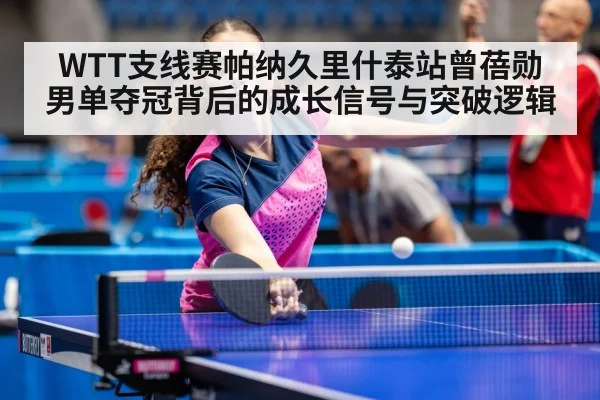 table tennis training young athlete