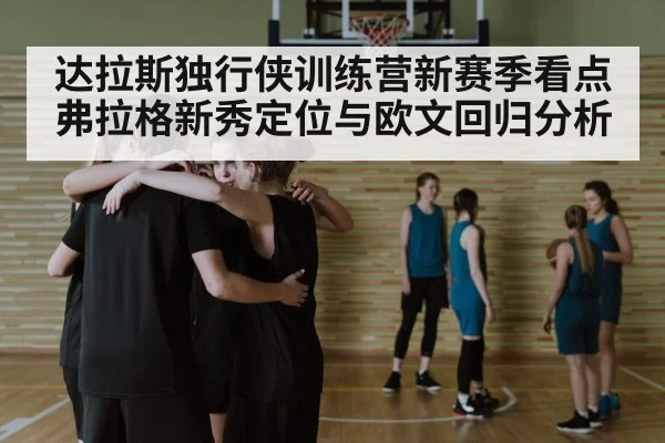basketball team huddle