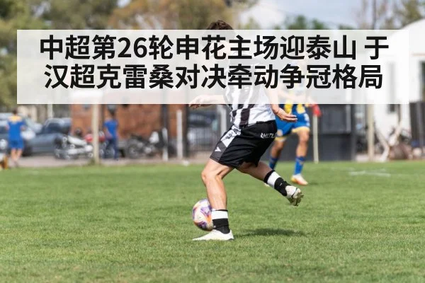 soccer winger dribbling