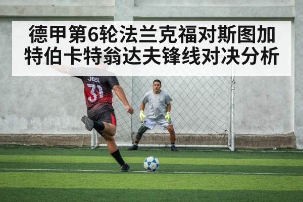 soccer striker penalty area action