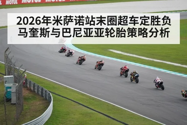 motogp rider late braking
